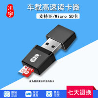 Đầu đọc thẻ tốc độ cao cho ô tô Chuanyu C289, đầu đọc thẻ mini USB 2.0, hỗ trợ thẻ nhớ điện thoại di động dung lượng 2TB