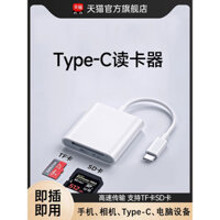 Đầu đọc thẻ Type-C tương thích, đầu đọc thẻ SD cho máy ảnh Huawei, Sony, Canon, Nikon, cáp chuyển Dash Cam, bộ chuyển đổi bộ nhớ TF điện thoại di động, cổng chuyển đổi OTG tốc độ cao CCD