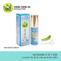 Dầu gió lăn Cheng Cheng oil Thái Lan 5ml (màu xanh)