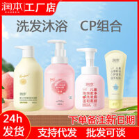 Dầu gội bong bóng trẻ em Runben Sữa tắm 2 trong 1 Tinh chất lá đào Dầu xả Mousse 25.3.4