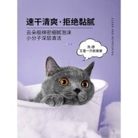 Dầu gội bọt không cần rửa cho thú cưng, sữa tắm cho chó, mèo, chó con, mèo con, khử mùi, kháng khuẩn, bột gội khô