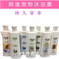 Dầu gội cho chó Langyi, dầu gội cho thú cưng, cho chó Teddy, Poodle, Pomeranian, Bichon, dung dịch tắm cho chó