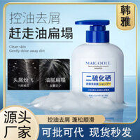 Dầu gội chống gàu Madeline Selenium Disulfide kiểm soát dầu, làm mới, chống ngứa, tạo độ phồng cho tóc mượt mà 300ml