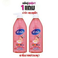 Dầu Gội Đầu Narak Thái Lan Công Thức Nhạy Cảm Cho Tóc & Da Đầu, Không Cay Mắt Bé 500ml