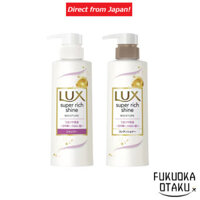 Dầu gội / Dầu xả dưỡng ẩm Unilever Japan LUX Super Rich Shine [Trực tiếp từ Nhật Bản]