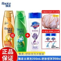 Dầu gội dưỡng ẩm chống gàu Rejoice 200ml + Gel tắm Safeguard 200ml Bộ tắm kích thước du lịch chính hãng