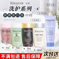 Dầu gội Kérastase 80ML mẫu trung bình mẫu nhỏ kích thước du lịch dầu dưỡng ẩm mặt nạ tóc Black Diamond Platinum Dual Vitality Ginger