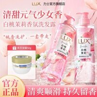 Dầu gội Lux mềm mại, sảng khoái và bồng bềnh, hương thơm liên tục, hương đào trắng, hương hoa nhài, axit hyaluronic, dưỡng ẩm và mịn màng