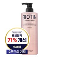 Dầu gội Refresh Biotin Beer Yeast Shampoo 750ml