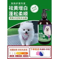 Dầu gội tắm Bomei cho chó lông trắng, chất lỏng tắm đặc biệt cho chó, chống côn trùng, chống ngứa, khử mùi, hương thơm lâu dài, đồ dùng cho thú cưng