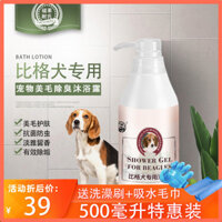 Dầu gội tắm cho chó Beagle Folane, chất lỏng tắm thơm, đồ tắm cho thú cưng, giao hàng miễn phí