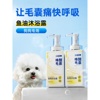 Dầu gội tắm cho chó, dầu cá, lông bóng, dầu gội tắm cho chó Teddy Bichon, chất lỏng tắm độc quyền của cửa hàng thú cưng