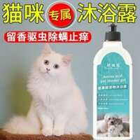 Dầu gội tắm cho mèo, dung dịch tắm cho mèo, kháng khuẩn và khử mùi, sữa tắm cho mèo con, đồ dùng cho thú cưng