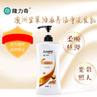 Dầu gội trị gàu Longrich Macadamia Nut Oil Shampoo Clean and Smooth Oil Control chính hãng Dầu gội trị gàu dành cho nam và nữ dầu xả cho nam