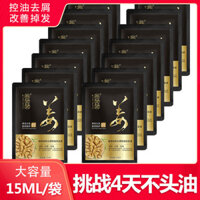 Dầu gội túi gừng mẫu du lịch dùng một lần cho khách sạn, dầu tắm kiểm soát dầu, chống gàu, dầu gội mượt mà