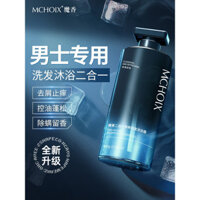 Dầu gội và sữa tắm 2 trong 1 cho nam, hương thơm lâu dài, chống gàu, chống ngứa, kiểm soát dầu, kích thước du lịch