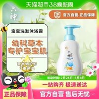 Dầu gội và sữa tắm trẻ em Liushen, bọt mềm 400ml, kem tắm nhẹ nhàng không gây kích ứng cho trẻ em