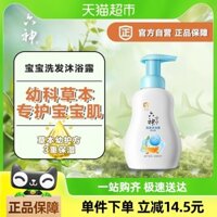 Dầu gội và sữa tắm trẻ em Liushen, bọt mềm 400ml, kem tắm nhẹ nhàng không gây kích ứng cho trẻ em