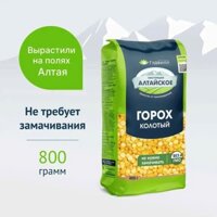 Đậu Hà Lan tách đôi" Extra" Nga hiệu Goodwill (Gói 800gr)