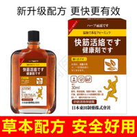 Dầu Huoluo, thư giãn cơ bắp, thúc đẩy tuần hoàn máu, loại bỏ huyết ứ, cạo gió, xoa bóp, chấn thương cơ thắt lưng, căng cơ, thông kinh lạc, dầu thuốc