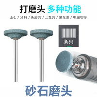 Đầu mài hình chữ T, đầu mài đặc biệt, đá lửa, Ngọc Bích, đá mài đánh bóng kim loại, Mã Vạch đánh bóng nha khoa 8ZQK