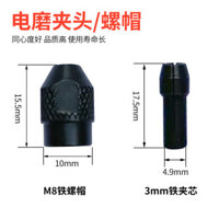 Đầu máy mài điện nhỏ, đai ốc, phụ kiện máy mài khắc mini, mũi khoan lõi bằng đồng, đai ốc ba hàm bằng sắt, nắp khóa