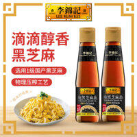 Dầu mè đen nguyên chất Lee Kum Kee 207ml*2 chai, dầu mè gia vị cho món gà, dầu thơm nhỏ, dầu dùng cho món ăn lạnh, nước chấm cho món lẩu