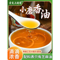 Dầu mè xay nhỏ truyền thống, dầu mè xay đá, dầu mè nóng hổi, dầu mè cho món ăn lạnh, dầu hậu sản, dầu gia vị, nước chấm
