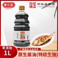 Đậu Nành Nguyên Chất Hoàng Hoa Nguyên Chongqing 1L Nước Đậu Nành Tự Nhiên Cao Cấp Không Thêm Đường Dùng Hàng Ngày