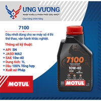 Dầu nhớt xe máy MOTUL 7100 4T 10W40 1L