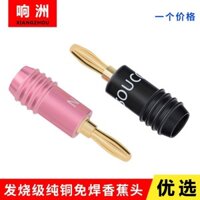 Đầu nối cáp loa âm thanh cắm chuối đầu nối đầu nối phích cắm chuối đầu nối bộ khuếch đại công suất loa cáp loa 250220