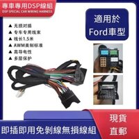 Đầu nối dây đai không mất dữ liệu đặc biệt cho dòng xe Ford Ford