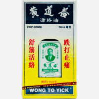 Dầu Nóng HONGKONG WONG TO YICK Mùi Thơm Nóng 🔥Chai 50ml
