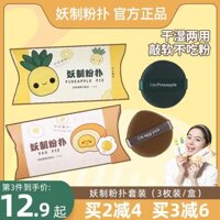 Đậu Quái vật Dứa Paste Đóng gói Powder Pupuer Vàng Pass Hai mặt BB Powder Puff ướt ướt ướt khác Khác Bột ngon 3 bông tẩy trang fm