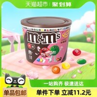 Đậu sô cô la sữa M&M's 270g*1 tub, kẹo trẻ em, đồ ăn nhẹ, bao bì mới và cũ, giao hàng ngẫu nhiên