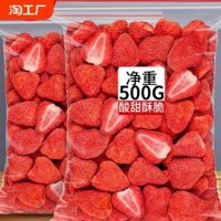 Dâu Tây Khô Đông Lạnh, Không Đường, Không Thêm, Trái Cây Giòn Ăn Liền, Trái Cây Sấy Khô Giòn, Kẹo Trái Cây, Đồ Ăn Nhẹ Tư