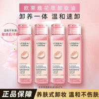 Dầu tẩy trang L'Oreal chiết xuất hoa, làm sạch mắt, môi, mặt, làm dịu da, tẩy trang nhẹ nhàng, làm sạch sâu, dưỡng ẩm, gói tiện lợi 50ml