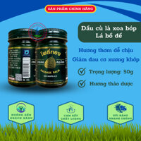 Dầu Thái Lan - Dầu cù là Lá bồ đề 50g, Combo 6 lọ - Giảm đau hiệu quả các trường hợp đau nhức cơ xương khớp.