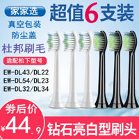 Đầu thay thế bàn chải đánh răng điện Panasonic tương thích, phổ biến EW-DL43/DL22/DL54/DL23/DL32/DL34 [djy]