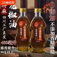 Dầu tiêu Sichuan Hanyuan cực kỳ gây tê, dầu hạt gai đích thực, dầu mè, gia vị cho món lẩu cay, bán buôn gia dụng