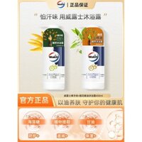 Dầu tinh dầu hoa cam Walch, gel tắm bergamot, hương thơm lâu dài, sữa tắm gia đình, sữa rửa mặt cho cả nam và nữ