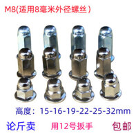 Đầu tròn M8mm, đầu lồi, cờ lê 12mm cho xe điện, xe máy, ống xả, đai ốc đầu xi lanh F4DL