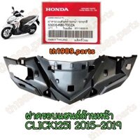 ĐẦU VARIO 2015 > 2017 ZIN CHÍNH HÃNG HONDA - (53205K60T00ZA)