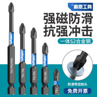 Đầu vít điện từ tính mạnh chống va đập bằng thép tungsten, đầu vít chéo, mũi khoan cầm tay, đầu vít hex chống trượt 6E9J