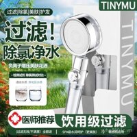 Đầu vòi hoa sen áp lực lọc Xiaomu, máy nước nóng lọc, loại bỏ clo, kháng khuẩn, làm đẹp da, đầu vòi hoa sen gia đình