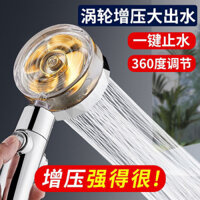 Đầu Vòi Hoa Sen Tăng Áp Eo Nhỏ Cánh Quạt Vòi Hoa Sen Áp Suất Cao Máy Nước Nóng Một Đầu Tăng Áp Không Khí Gia Dụng