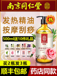 Dầu xoa bóp gừng Tongrentang tinh dầu oải hương