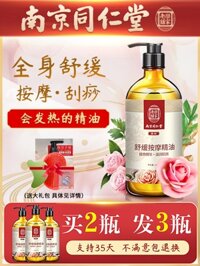 Dầu xoa bóp gừng Tongrentang tinh dầu hoa bưởi