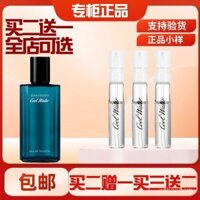 Davidoff Eau de Toilette Nước mát cho nam, Echo Aquatic Fresh Light cho nữ, xịt nước chính hãng, mẫu nước hoa unisex