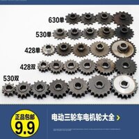 Dây ba bánh điện Động cơ truyền cảm hứng 428 Gear 630 Dây chuyền bánh răng một hàng Bàn chải Chuỗi động cơ Bánh xe 530 Bánh đà
